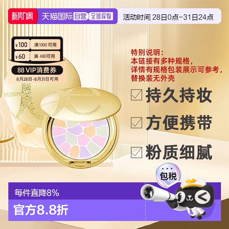 elegance雅莉格丝E大饼便携装蜜粉散粉饼持妆8.8g正品