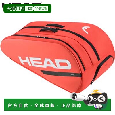 日本直邮HEAD Tour Racquet Bag L FO 网球包 可收纳9支球拍 加强
