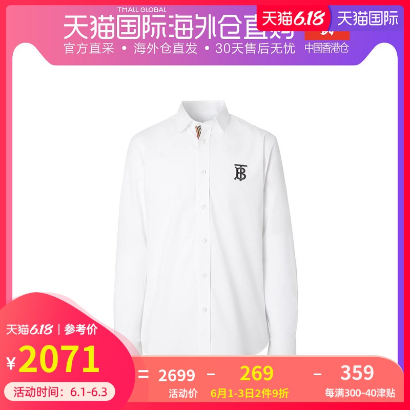 香港直邮burberry 通用 衬衫