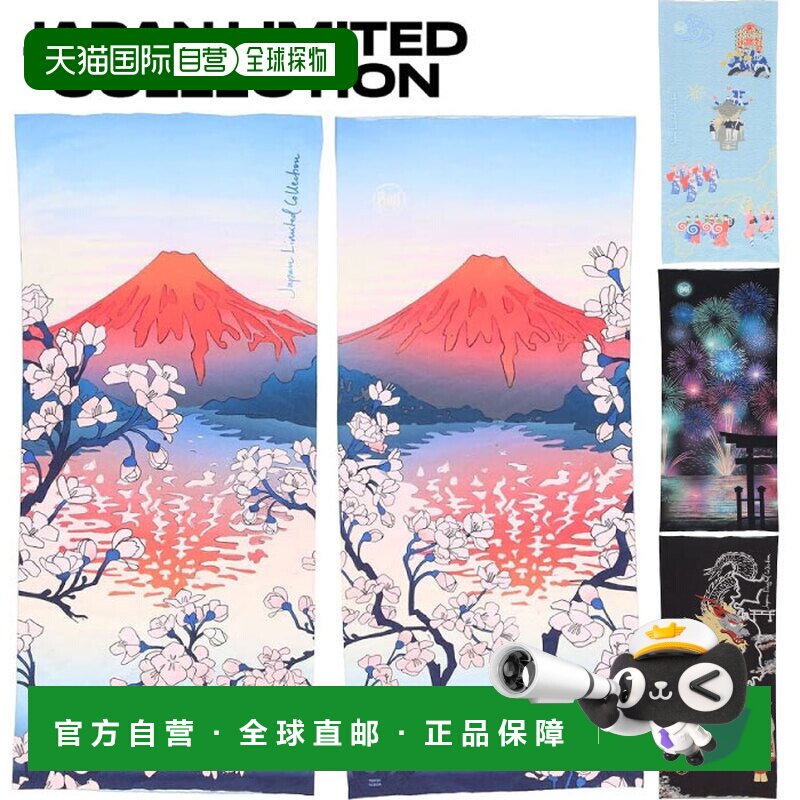 日本直邮buff 男士女士围脖原创 JAPAN LIMITED COLLECTION Origi图片