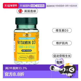 欧洲直邮英国HB荷柏瑞维生素D3骨骼健康补钙1000iu 120片/瓶