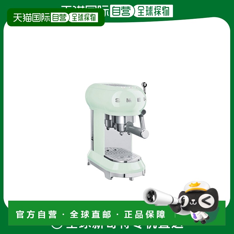 韩国直邮SMEG 斯麦格半自动 咖啡机 彩色绿色 ECF01PGKR