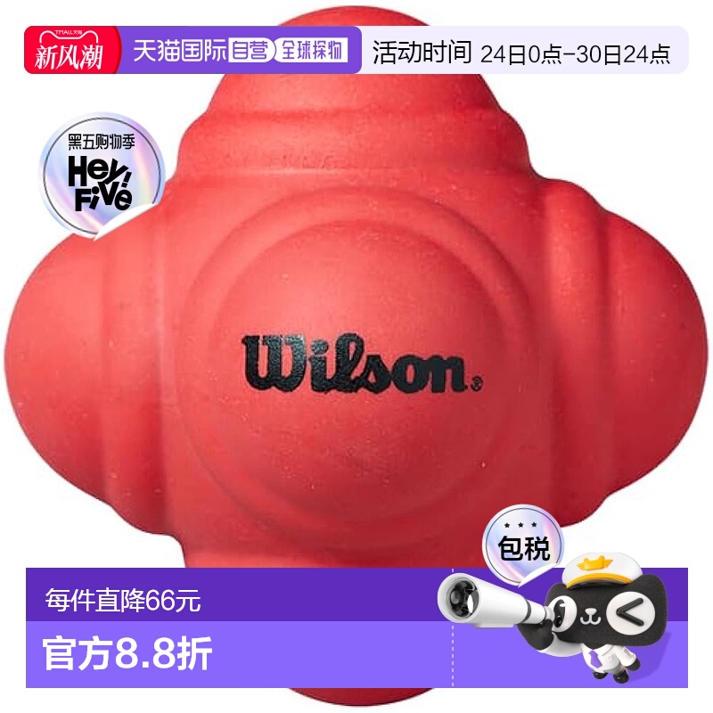 【日本直邮】Wilson威尔胜 网球六角反应球 小号 WR8418401001