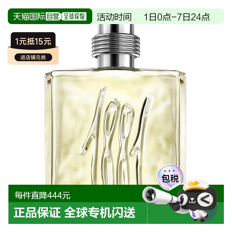 欧洲直邮CERRUTI切瑞蒂温和男士淡香水 200ml