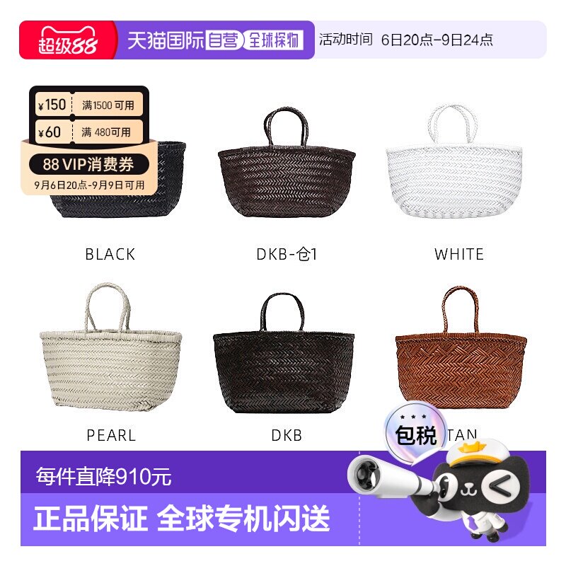 韩国直邮Dragon Diffusion手提包女款菜篮子编织包经典法式8811图片