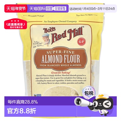 香港直发Bob'S Red Mill鲍勃红磨坊细杏仁粉提取去皮原材料453g