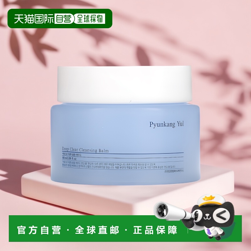 香港直邮Pyunkang Yul,深层清洁膏，3.38 液量盎司（100 毫升）