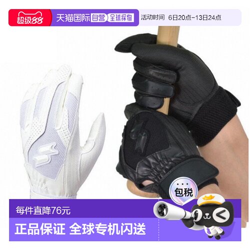 日本直邮SSK 青少年棒球手套可水洗 BG3004W棒垒球小学生运动