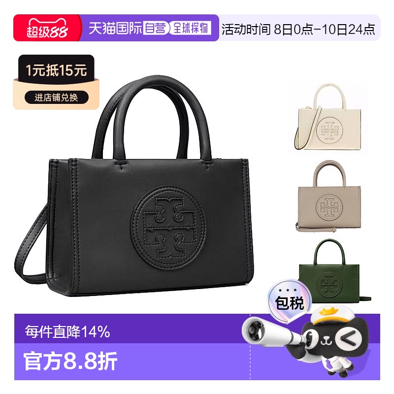 香港直邮TORY BURCH汤丽柏琦Ella女款手提包托特包磁性按扣145613