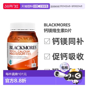 Blackmores澳佳宝钙片中老年活性钙镁维生素D200粒