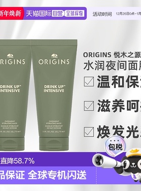 欧洲直邮Origins悦木之源 水润畅饮夜间修护面膜75mlx2温和睡正品