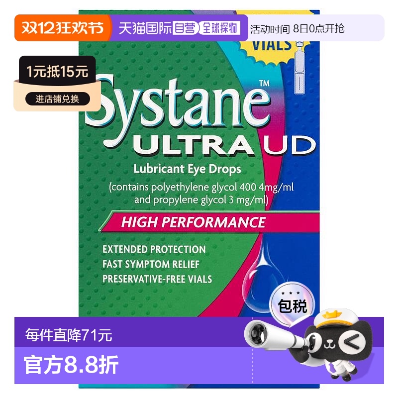 澳大利亚直邮Systane 超润滑滴眼液眼药水 0.5ml X 25（缓解眼睛/
