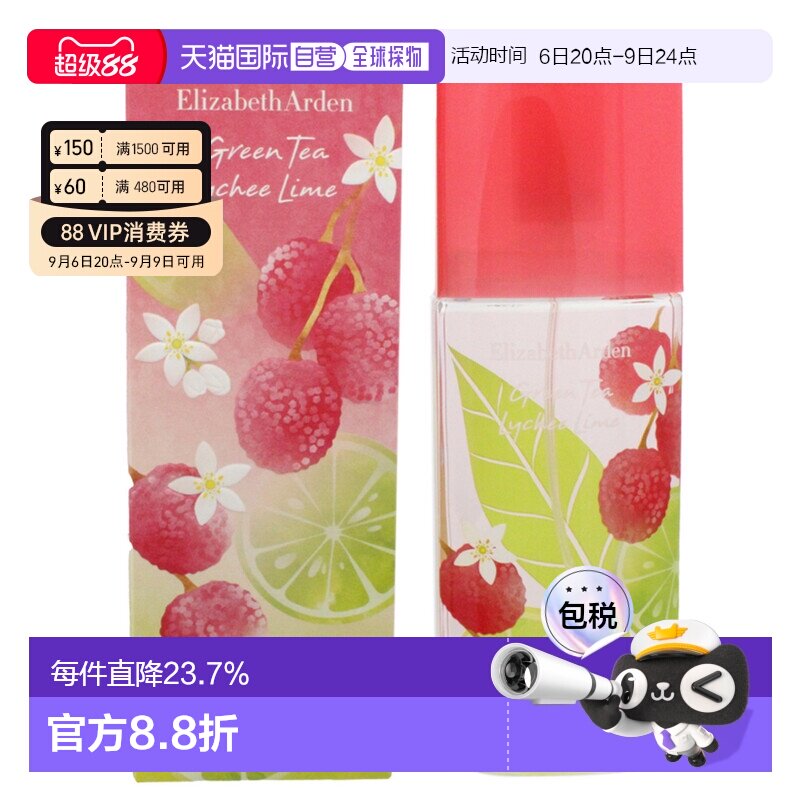 欧洲直邮Elizabeth Arden伊丽莎白女士淡香水100ml正品雅顿荔枝