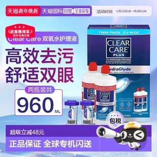 香港直邮美国进口爱尔康蓝澈双氧水硬性隐形眼镜护理液480ml 2瓶