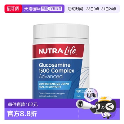 Nutralife纽乐氨糖软骨素1500复合片180粒