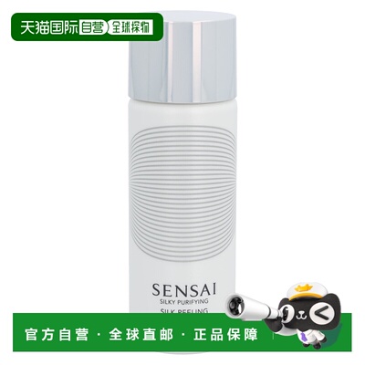 欧洲直邮Sensai丝光溢彩丝滑酵素洗颜粉40克温和保湿不紧绷嘉娜宝