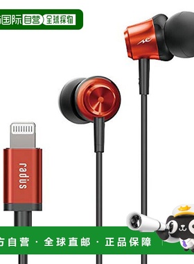 【日本直邮】radius 密闭型iPhone用有线入耳式耳机 HP-NEL11R ()