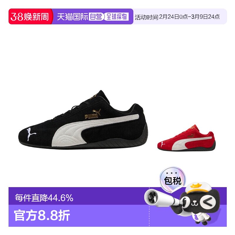 韩国直邮puma彪马Speedcat赛车鞋低帮男女休闲鞋398846运动鞋