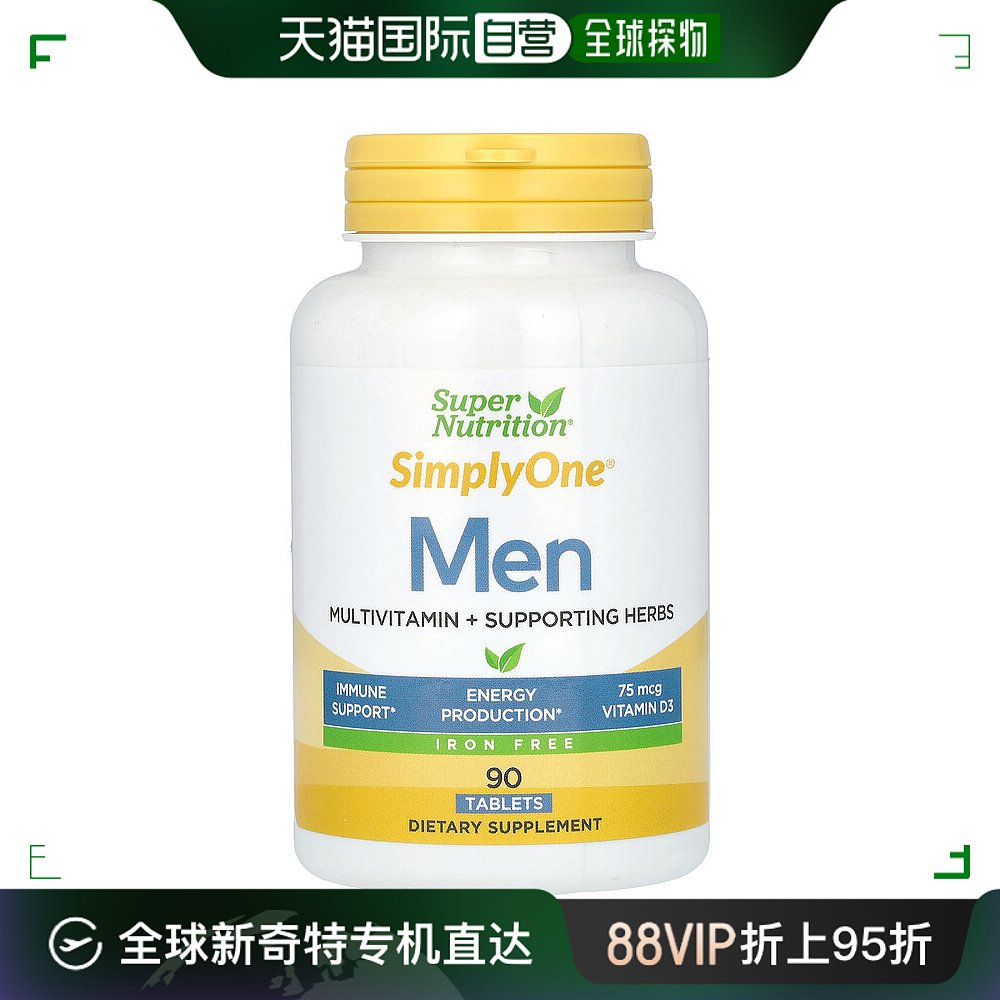 香港直发iHerb Super Nutrition片剂男性复合维生素健康90片