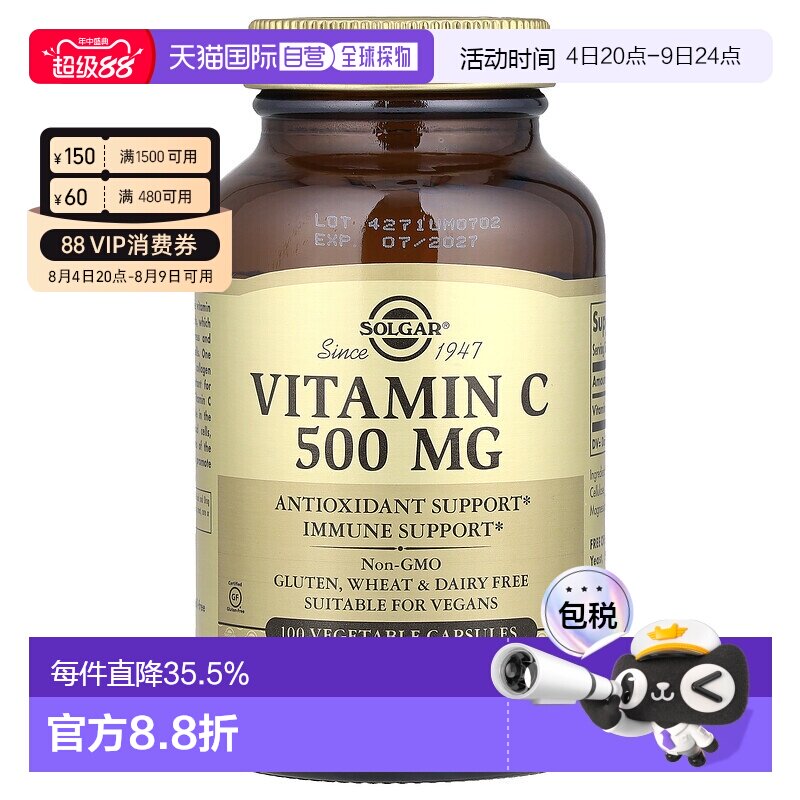 香港直发Solgar维生素C素食胶囊促进心血管健康100粒