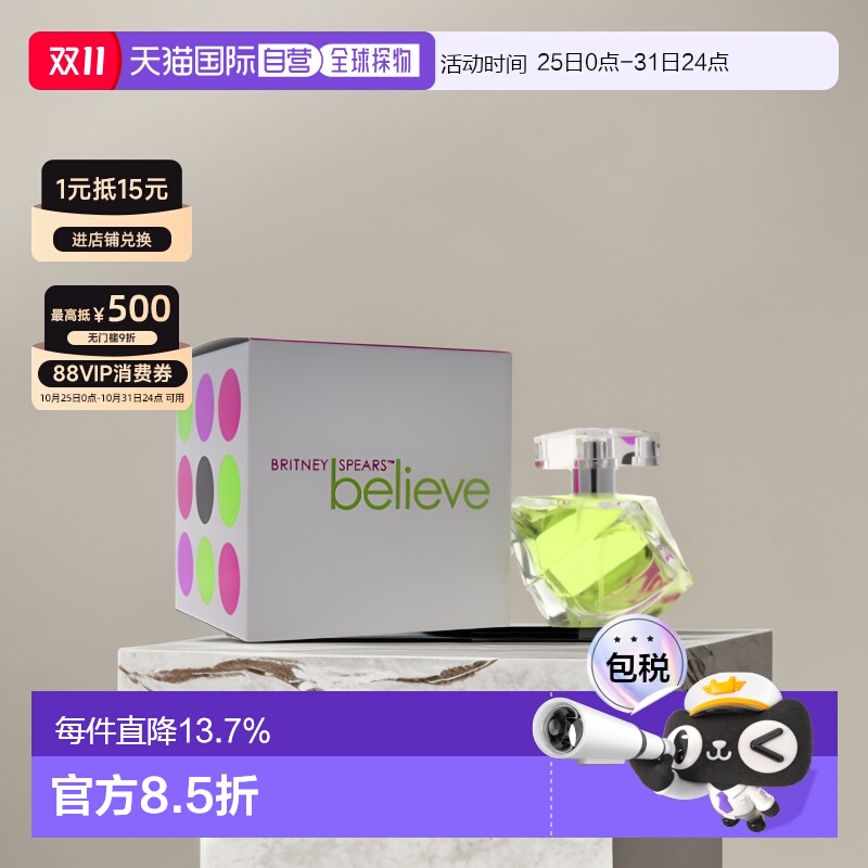 美国直邮Britney Spears布兰妮信仰清新女士香水EDP50ml/100正品