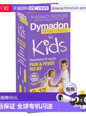 澳大利亚直邮Dymadon 2-12岁儿童橙子味无色扑热息痛口服液 200ml