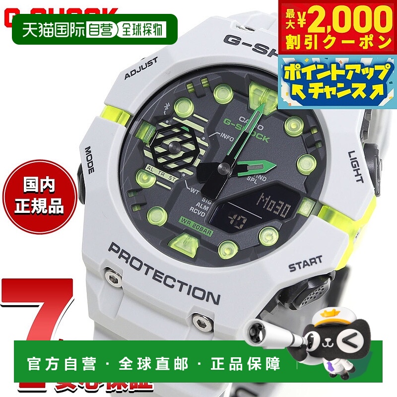 日本直邮G-SHOCK CASIO G-Shock CASIO GA-B001MW-8AJF 线上限定