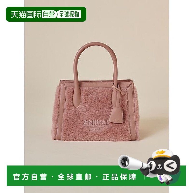日本直邮SNIDEL 波阿托特包 [SN1728AW041057]