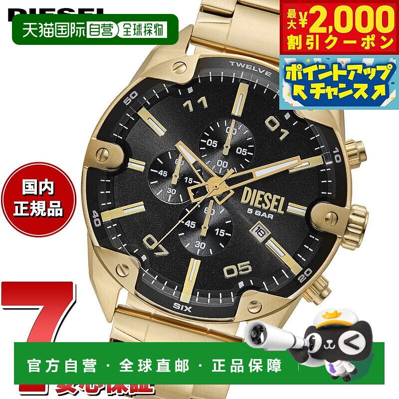 日本直邮DIESEL 男士 SPIKED 计时金色不锈钢手表 DZ4678