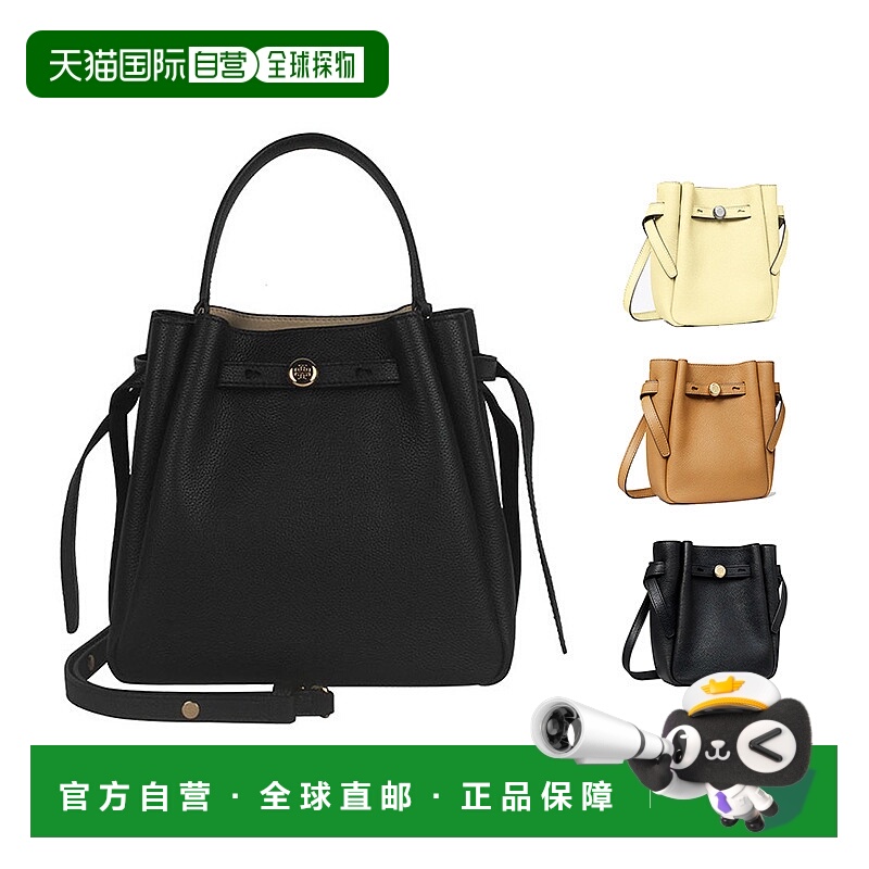 香港直邮Tory Burch ROMY  BUCKET水桶包皮革女士单肩斜挎手提包