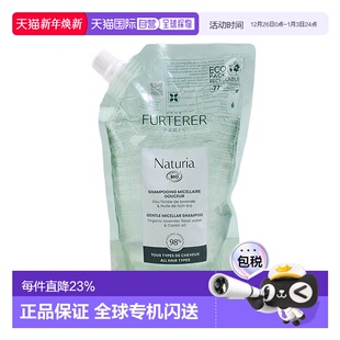 补充装 欧洲直邮Rene 袋 馥绿德雅柔润平衡洗发水400ml Furterer