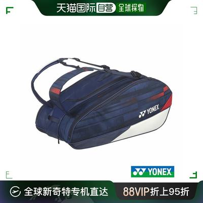 自营｜ [Yonex 网球包] 球拍包 9/可容纳 9 个球拍 (BAG02NPA)