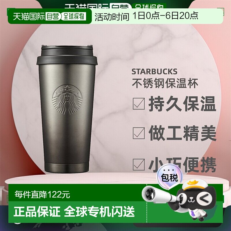 韩国直邮Starbucks 星巴克不锈钢保温杯简约便携徽标图案办公杯