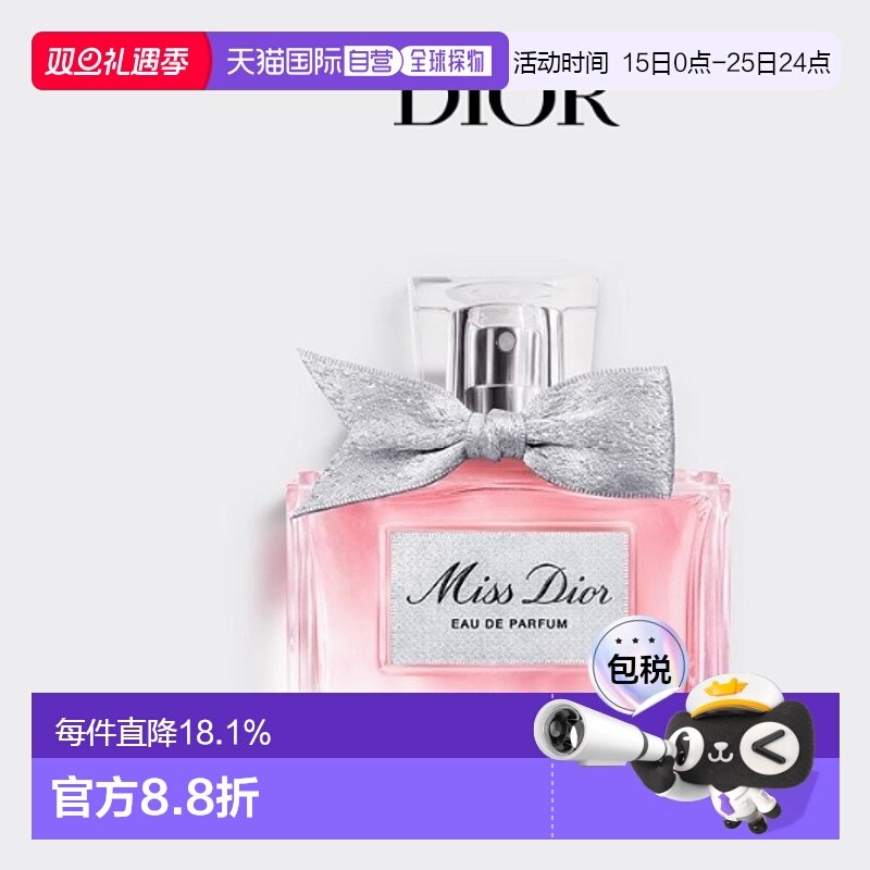 韩国直邮Dior 迪奥小姐花漾女士香水150ml正品
