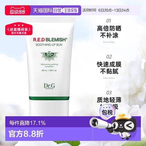 韩国直邮Dr.G 蒂迩肌 积雪草修护养肤防晒霜 50ml RED BLEMI正品