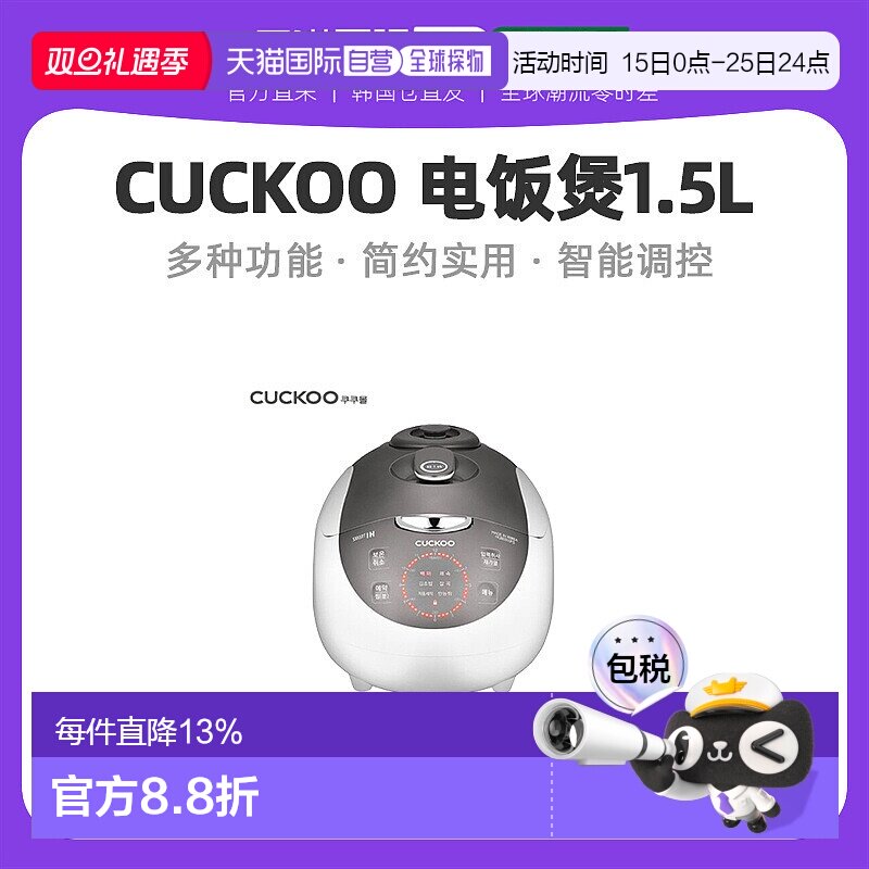 韩国直邮CUCKOO福库迷你电饭煲1.5L电饭锅小型宿舍1-3人0310FS
