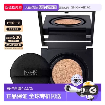 香港直邮 Nars纳斯黑方气垫粉底液替换装控油持妆高遮瑕12g正品