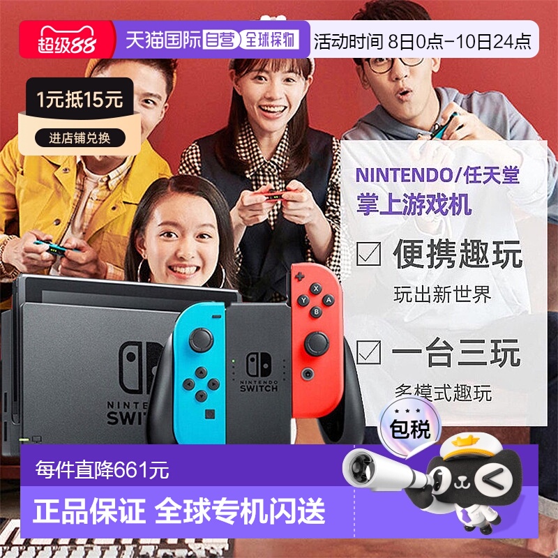 日本直邮Nintendo任天堂Switch日版游戏机续航增强版NS便携游戏机
