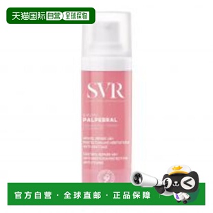 欧洲直邮laboratoires svr PALPEBRAL舒缓保湿眼睑修护膏30ml正品