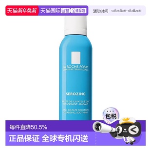 Posay理肤泉温和收敛喷雾150ml补水控油正品 欧洲直邮La Roche