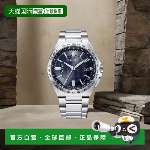 日本直邮Citizen西铁城ATTESA光动能电波手表男式正品CB0210-54L