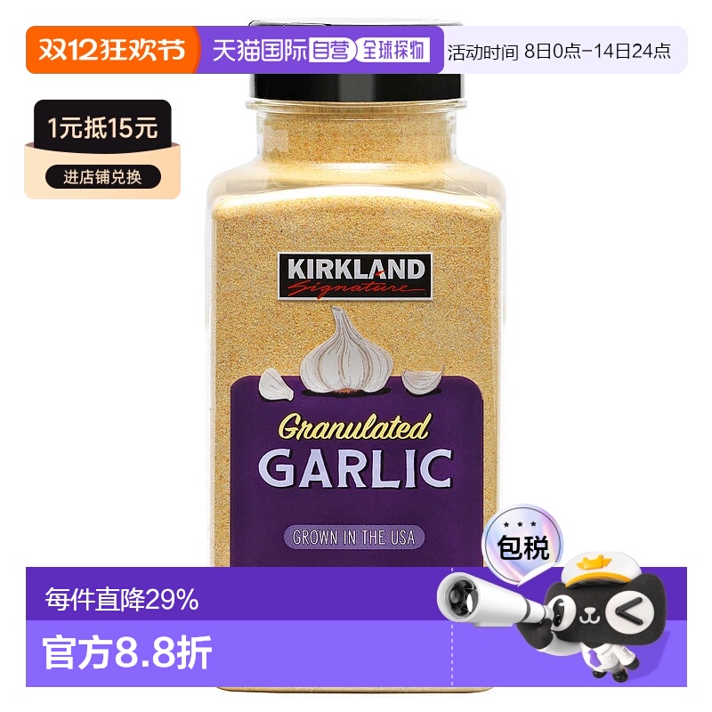 美国直邮Kirkland 大蒜粉调料 510g家用烧烤颗粒厨房调味