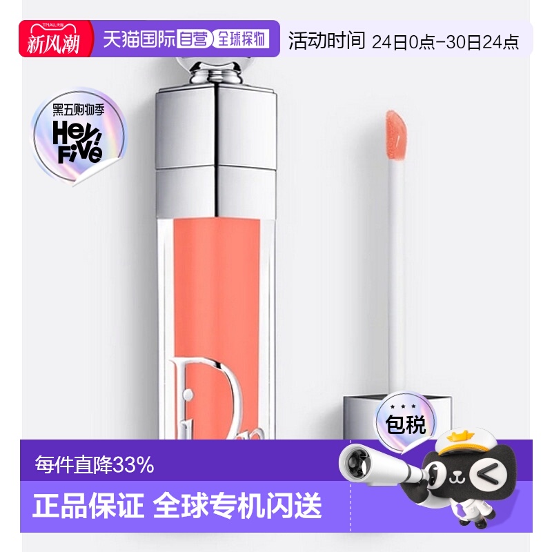 欧洲直邮巴黎直邮 迪奥(Dior) 魅惑丰唇蜜 038 Rose Nude DIOR AD