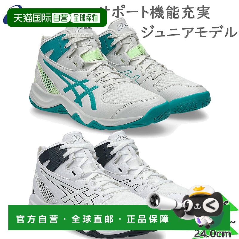 日本直邮亚瑟士儿童 DUNKSHOT MB 10 篮球鞋 运动鞋 初学者 小学