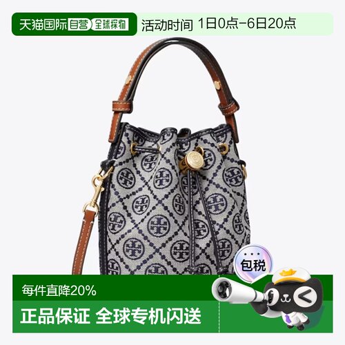 香港直邮TORY BURCH T Monogram 26版水桶包单肩手提包 迷你 女款