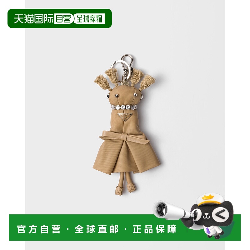 欧洲直邮PRADA Re-Nylon 泰迪熊钥匙扣挂饰