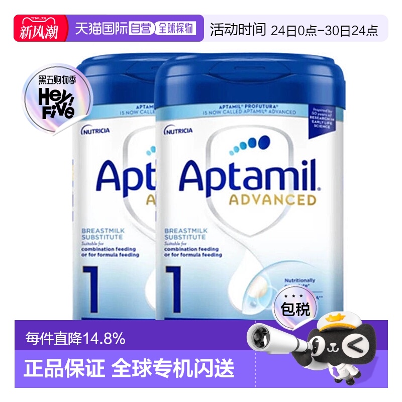 欧洲直邮英国药房新版爱他美白金版1段婴儿奶粉0-6个月*2罐装
