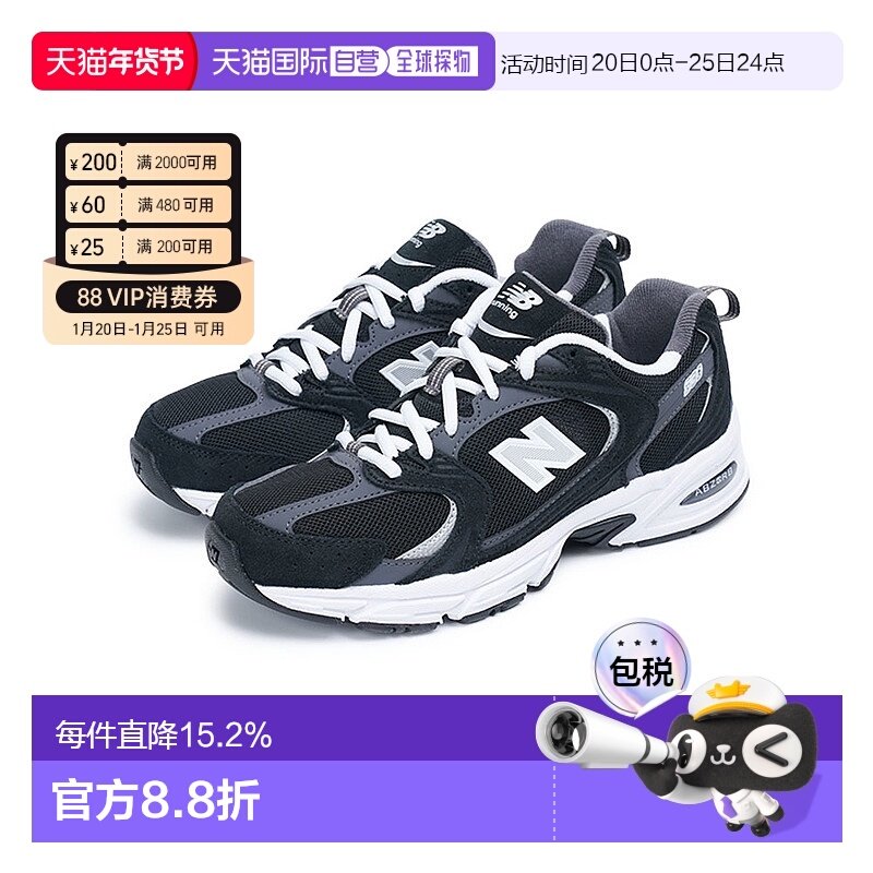 韩国直邮New Balance NB530 低帮跑步鞋 男女同款/黑白 MR530CC,运动鞋new,其它运动鞋,淘宝优惠券,粉丝福利购,淘宝优惠卷