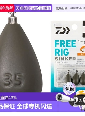 【日本直邮】达亿瓦Free Rig Sinker R 35 克（1.2 盎司）新款