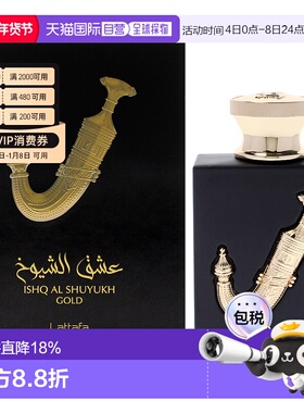 美国直邮Lattafa谢赫 舒尤赫金质之傲男士淡香精-100ml正品